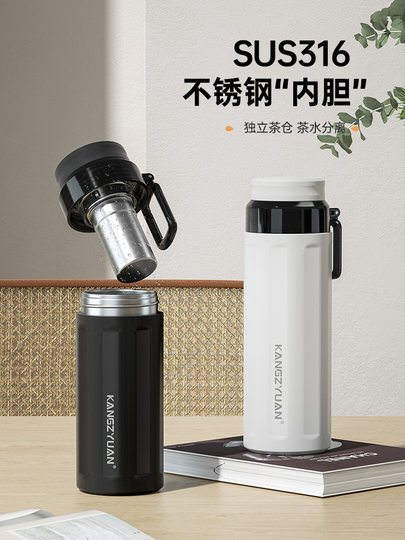 316 Stainless Steel Men's Winter Thermos Cup, Large Capacity, Men's Tea and Water Separation, Can Brew Tea, New Model