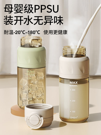 Taosenshen Ppsu Straw Water Cup 2026 New Model for Female Students, Special for School Use, High-Value Dual-Drink Water Bottle for Summer