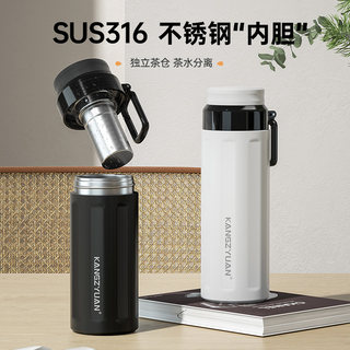 316 Stainless Steel Men's Winter Thermos Cup, Large Capacity, Men's Tea and Water Separation, Can Brew Tea, New Model
