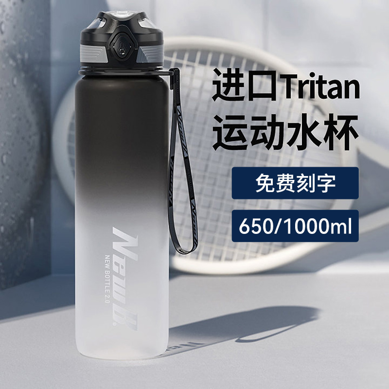 タオセンリン トライタン スポーツ 大容量 ウォーターカップ メンズ メンズ フィットネス 学生 専用ウォーターボトル 夏