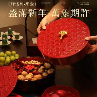 Tao Forest Dried Fruit Plate Living Room Tea House Household Fruit Snacks Candy Storage Box 2026 New Model Housewarming Gift