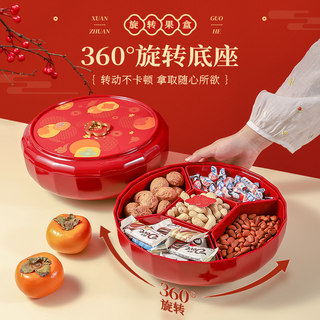 Dried Fruit Plate for Living Room, Household Fruit Snacks, Candy Box, Melon Seeds, Nuts, Wedding Special, High-End Exquisite Housewarming Celebration
