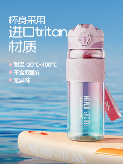 Tao Forest High-Quality Tritan Water Bottle for Girls, Suitable for School, Cycling, Fitness, Portable Sports, 2026 New Model
