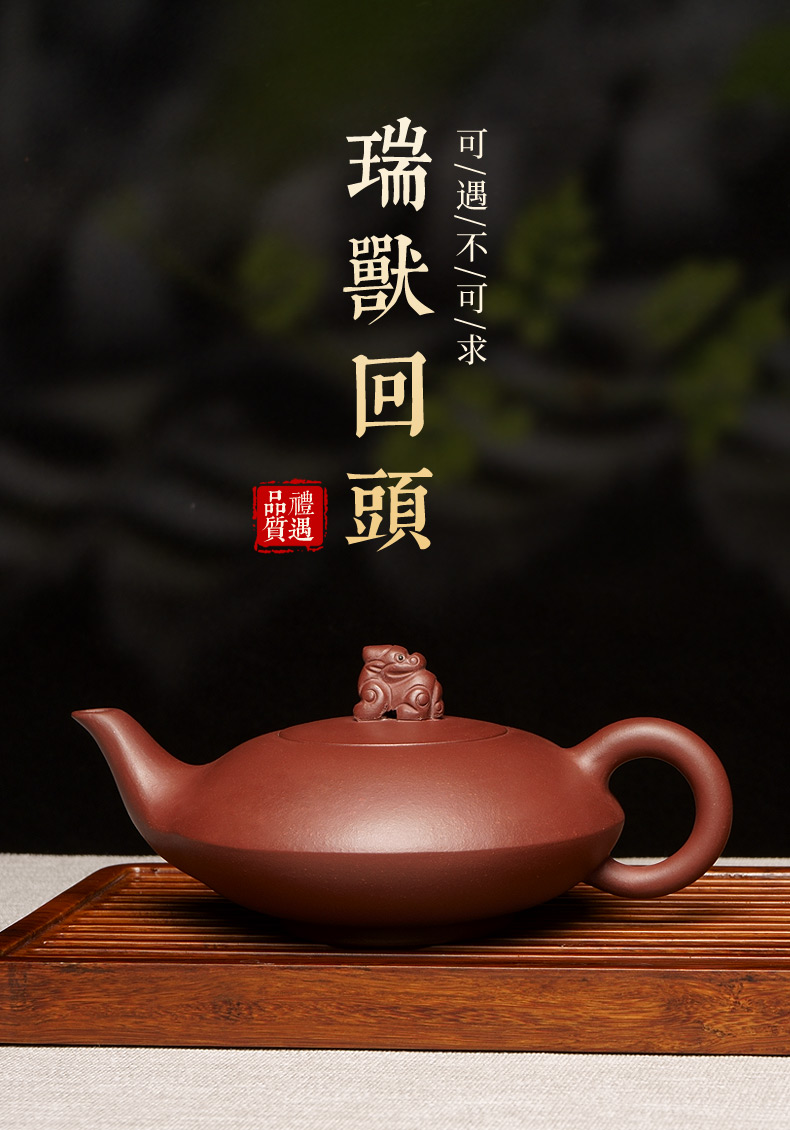 伦敦奥运会国礼 宜兴紫砂二厂 东方紫玉 归兽壶 图1