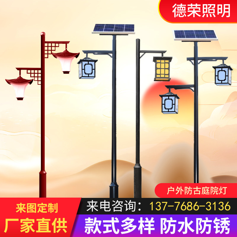 Outdoor Solar Imitation Ancient Courtyard Lamp 3 m View lamp led Park Community waterproof customised Chinese street lamp direct