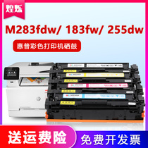 huang shuo applicable HP m283fdw cartridge 206a m255dw m282nw m283cdw m155 215a compact LaserJe