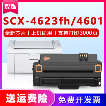 Huang Shuo Suitable for Samsung SCX-4623fh Toner cartridge MLT-D1053S 4623 printer toner cartridge SCX-4601 2526 1910 191