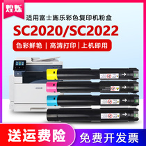 Huang Shuo Suitable Fuji Xerox SC2022 toner cartridge SC2020 SC2020DA SC2020CPS Printer toner cartridge Copier waste powder cartridge Toner cartridge Toner cartridge development