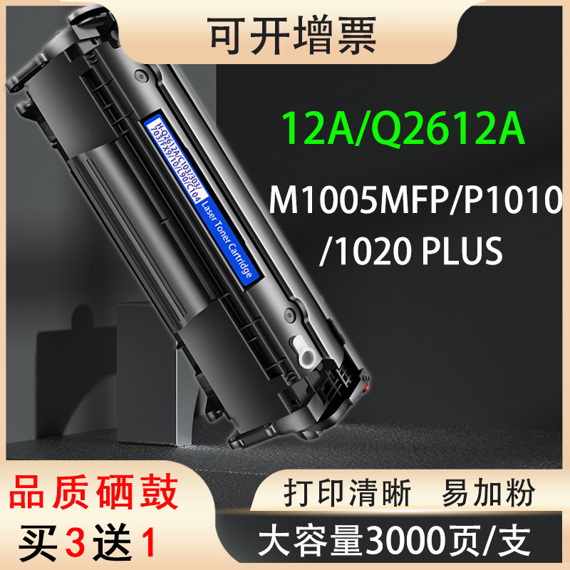 Applicable HP M1005mfp selenium drum 1005 printer hp1020plus cartridges 1319f 1018 1010-Taobao