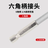 Гексагональная ручка, трехположенная дрель