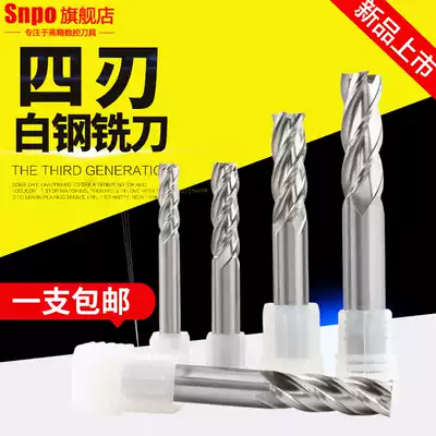 End milling cutter High-speed mesh white steel milling cutter Aluminum alloy milling cutter Metal iron special 4-edged extended gong knife 2 3-edged knife