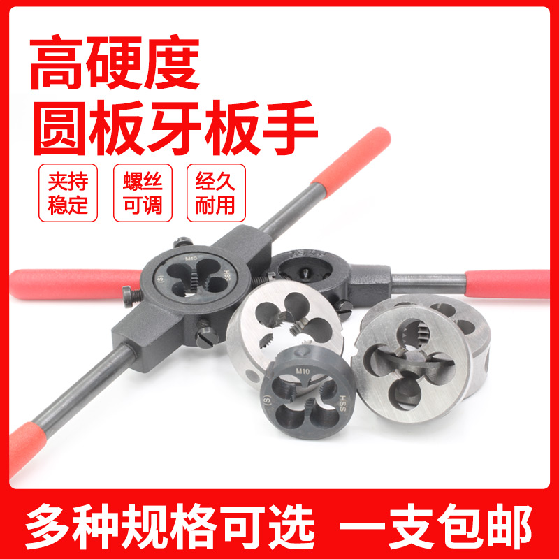 Industrial round plate tooth wrench alloy steel car screw tapping thread tapping machine artifact wringer M3M4M5M8M6M10M12