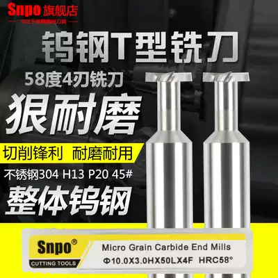 Integral tungsten steel T-slot milling cutter Aluminum carbide T-shaped cutter T-type milling alloy T-type cutter Alloy milling cutter