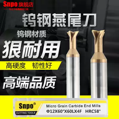 SNPO tungsten steel dovetail cutter coated dovetail cutter with hardened alloy dovetail cutter dovetail cutter inverted cutter
