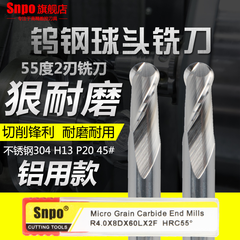SNPO55 degree alloy milling cutter ball knife tungsten steel ball head knife processing center tungsten steel knife spherical milling cutter internal R aluminium use
