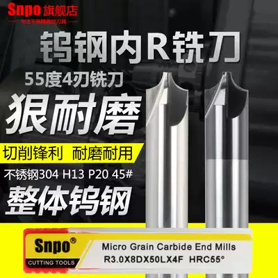 SNPO Tungsten steel inner r knife Outer inverted R angle milling cutter Anti-inner R milling cutter Aluminum alloy chamfering cutter Outer arc milling cutter