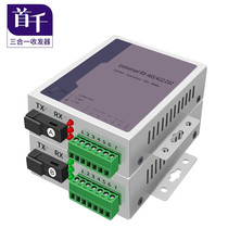 The first thousand two-way serial port RS232 rs422 rs485 to fiber optic transceiver single-mode optical transceiver 232 to network