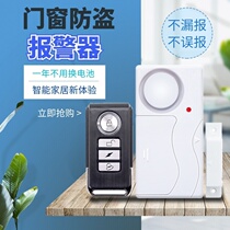 Anti-thief switch type door and window alarm anti-theft warehouse household room drawer sensor 2020 artifact Hotel