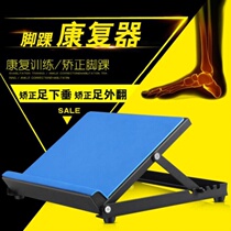 Lazy training aids calf vertical tension plate ligament ankle rehabilitation device double foot oblique pedal equipment female