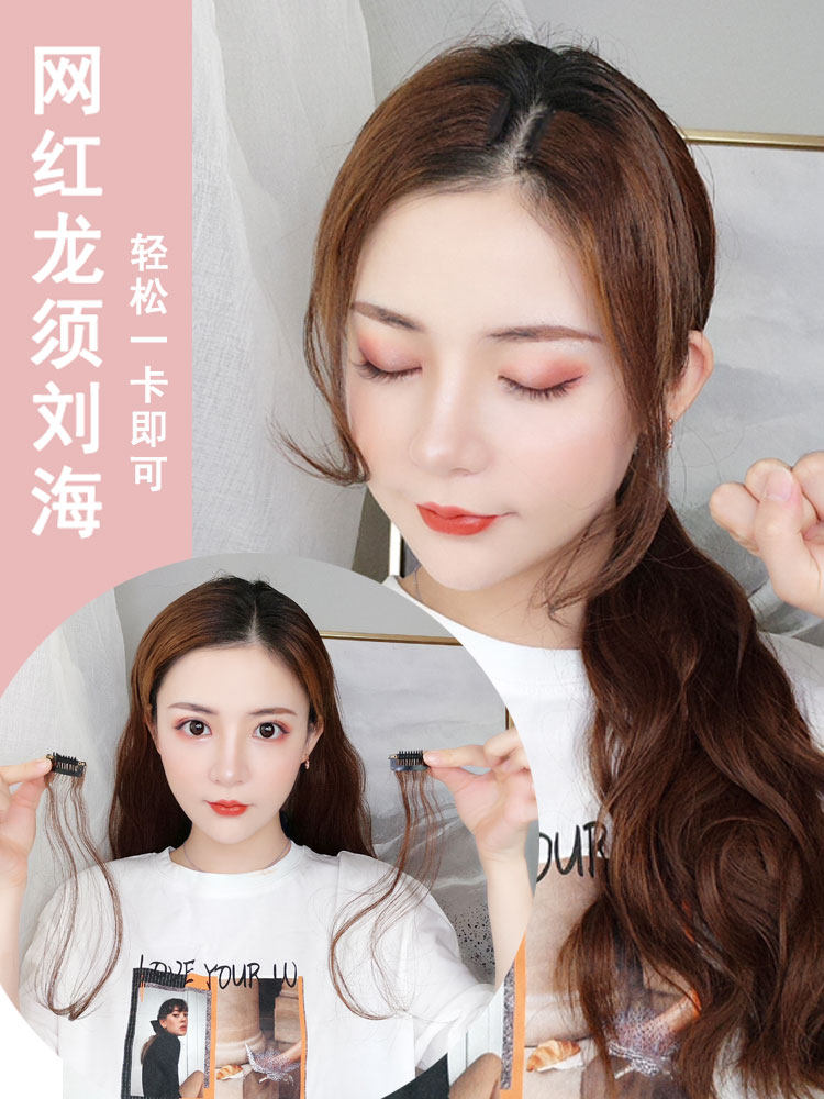 Long beard Liuhai wig female real hair invisible incognito net red Fake Liuhai face repair Thin air Liuhai volume Liuhai