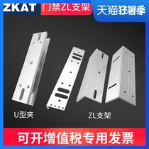 ZKAT280kg kg 180 magnetic lock 350ZL500L bracket electromagnetic lock frameless glass door U-shaped door clip