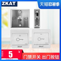 ZKAT electronic access control system switch metal brushed stainless steel switch narrow version of the surface mounted 86 boxes out of the button