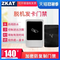 ZKAT offline card issuing access control system Community limited time limit waterproof IC encryption anti-copy card reader all-in-one machine