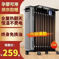 Electric oil ting heater Household energy-saving large area living room 15 pieces of oil Ting artifact heater speed heat