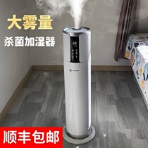 Humidifier Household silent bedroom pregnant woman baby floor-to-ceiling air purification fog volume capacity type spray sterilization