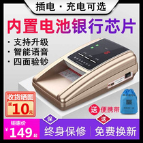 Carry-on counterfeit detector Small portable support 2020 new currency Old version handheld commercial lithium cash register intelligent