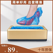 Automatic new disposable foot box shoe cover machine Household automatic foot cover smart energy shoe film machine factory wear