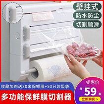 Cling film cutter Universal wall-mounted household multi-function box tinfoil cutting box storage rack divider cutting