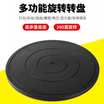 Packing table Gardening mud sculpture load-bearing table Express sealing packing turntable table rotary table Disc pottery table