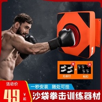 Wall sticker target vent-free equipment Sports punching wall hanging wall practice durable training training resistant to boxing reaction ability sandbags