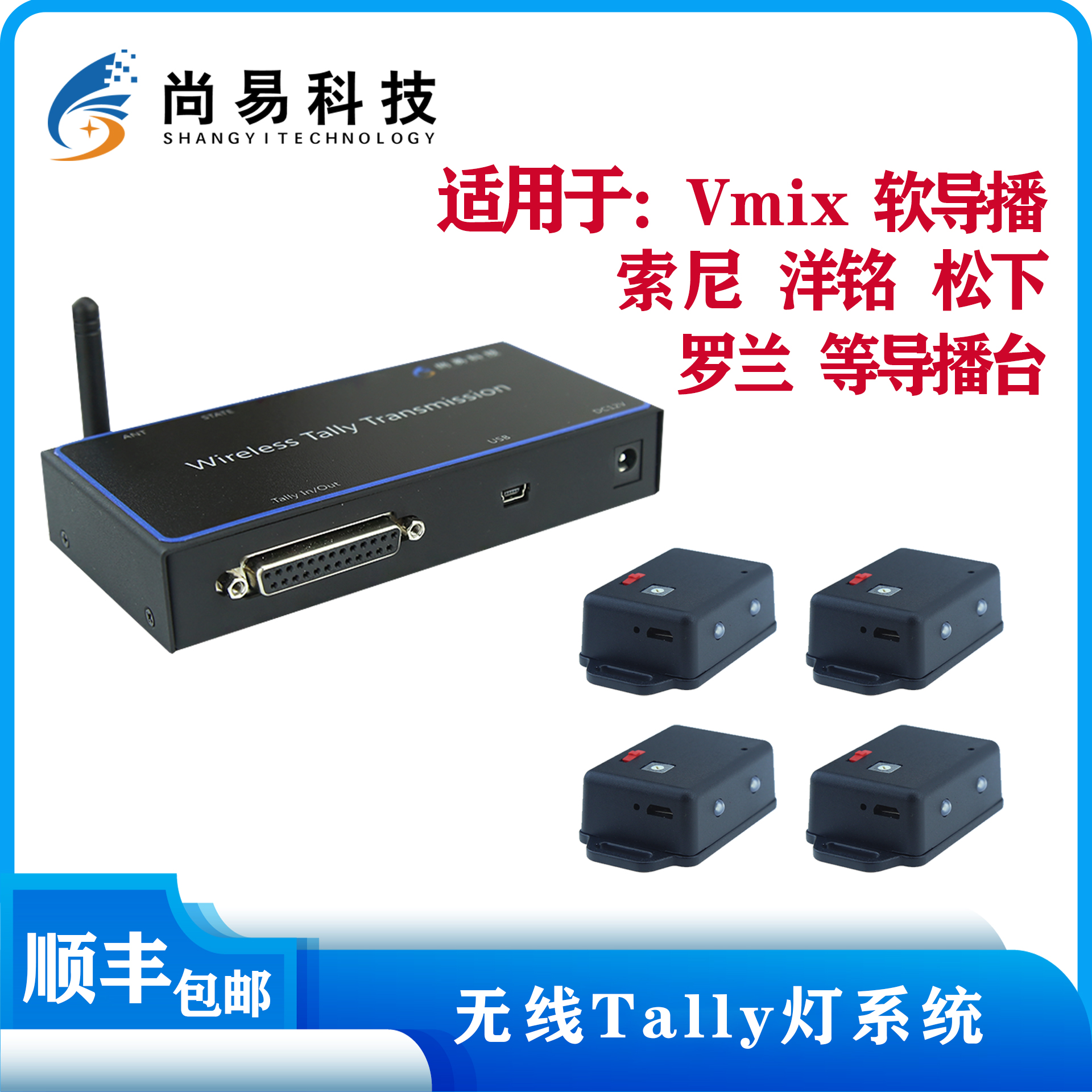 VMIX Soft Podium Wireless TALLY Light System Table calendar light Soft Podium VMIX vmix