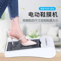 Electric intelligent shoe cover machine Household automatic foot shoe film machine Disposable galoshes machine Indoor shoe mold machine