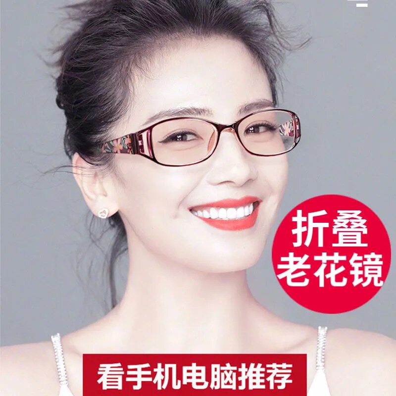 Old flower glasses female fashion folding official flagship store Old light men anti-fatigue high-definition elderly anti-blue old flower glasses
