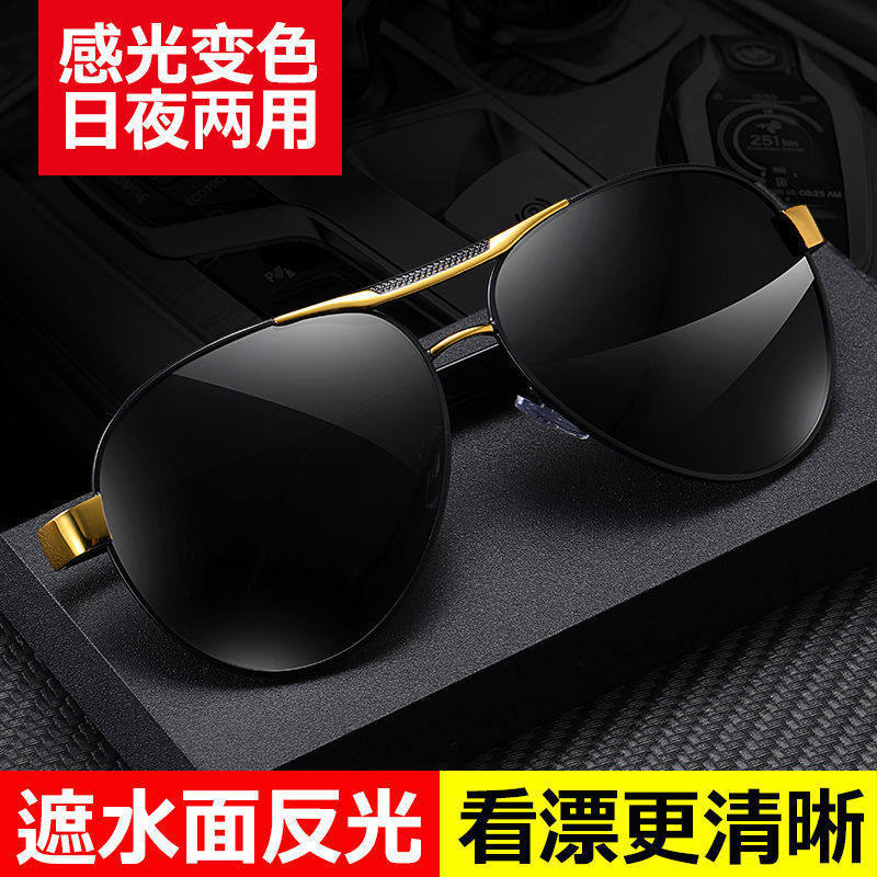 Day and Night Dual-Use Sunglasses for Men, Anti-Uv, Driver's Driving, High-Definition Polarized Night Vision, Fishing Sunglasses