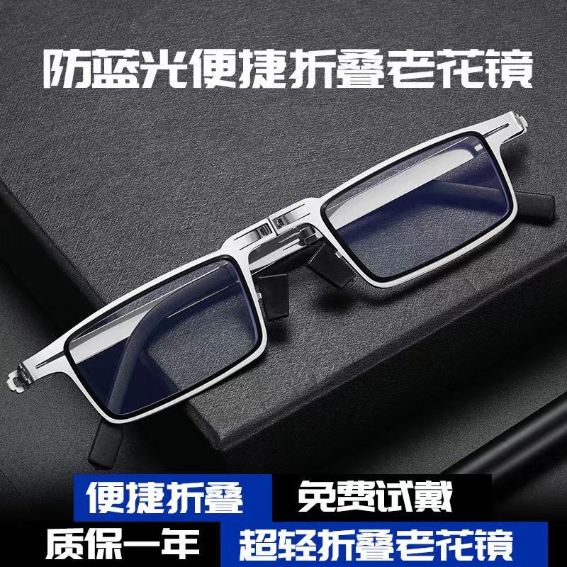 Tiktok-Style Foldable Reading Glasses for Elderly Men and Women, High-Definition, Anti-Blue Light, Fashionable, Anti-Fatigue, Ultra-Light, Portable, and Comfortable