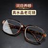 High-Definition Crystal Reading Glasses, High-End Glasses for Middle-Aged and Elderly People, Fashionable Large-Frame Anti-Fatigue Reading Glasses for Men and Women, Crystal Stone