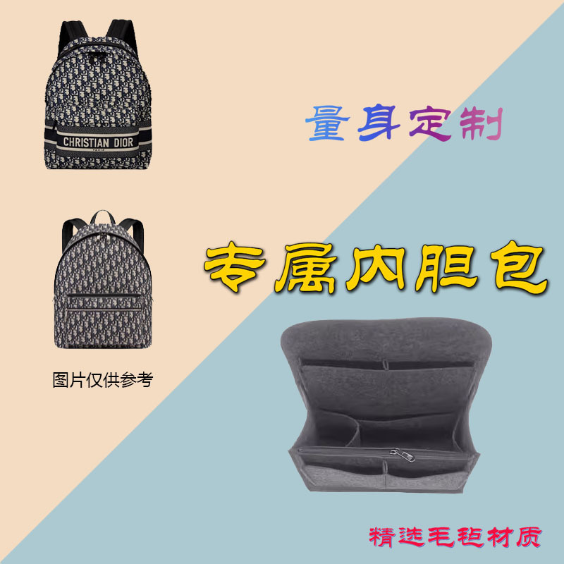 Suitable for Dior Backpack Inner Bag, Dior Travel Inner Pocket Lining, School Bag Middle Bag Support, Storage Divider Suitable for Dior Backpack Inner Bag, Dior Travel Inner Pocket Lining, School Bag Middle Bag Support, Storage Divider