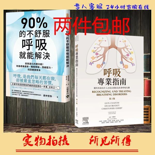 90% of the Discomfort during Travel Can Be Resolved with the Professional Breathing Guidebook. Gao Bao Ao Zhongzhe's Guidebook Is Available as a Two-Piece Set, Originally Printed in Color 90% of the Discomfort during Travel Can Be Resolved with the Professional Breathing Guidebook. Gao Bao Ao Zhongzhe's Guidebook Is Available as a Two-Piece Set, Originally Printed in Color