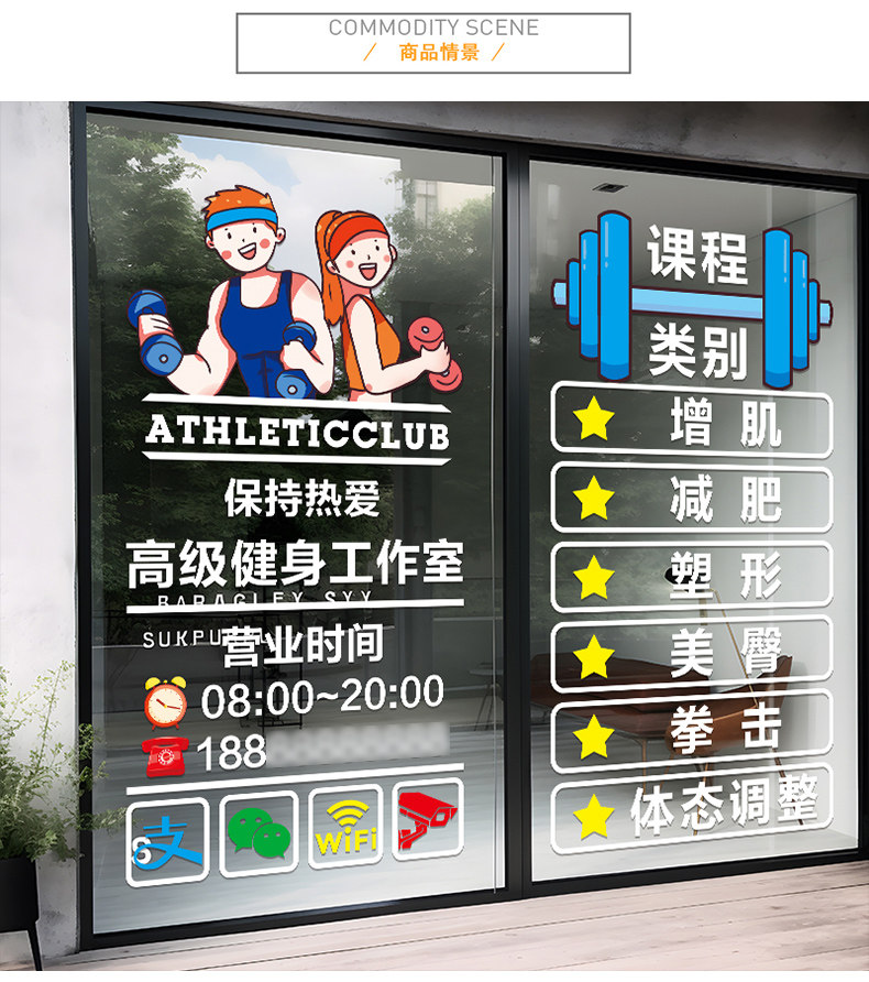 Наклейки на дверь 健身房玻璃门贴纸创意体育运动馆可定制营业时间橱窗装饰布置贴画 Moliph