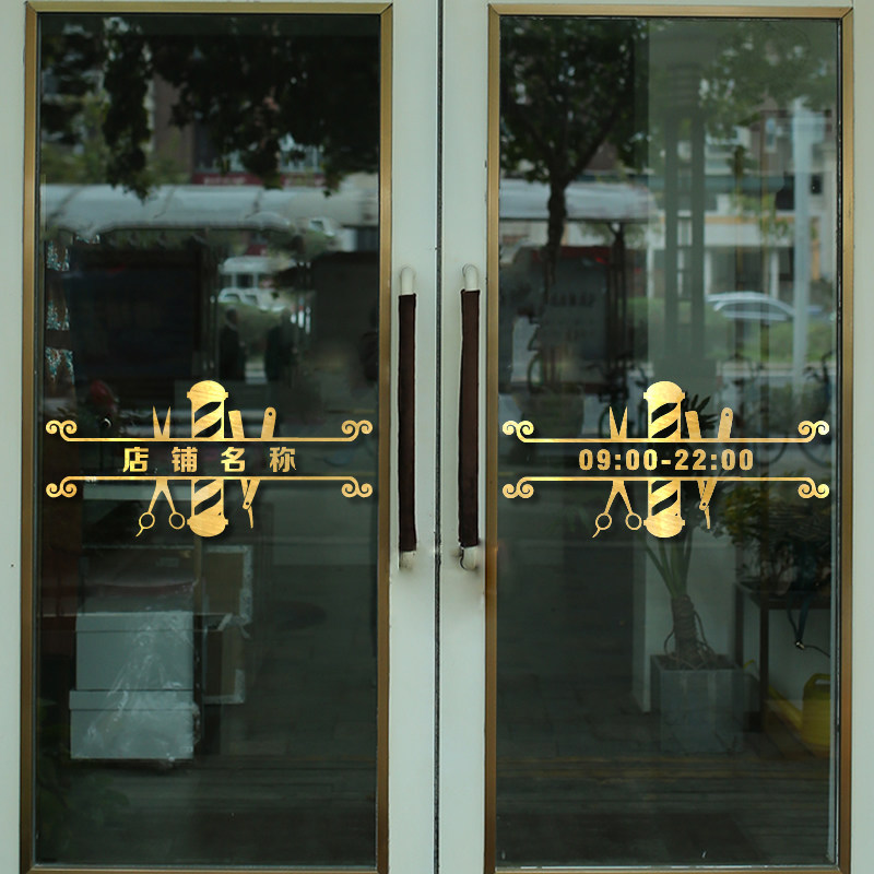 Haircut shop hair salon glass door Waist Line Stickers Creative Beauty Salon Shop Window Decoration Customizable Anticollision Wall Stickler