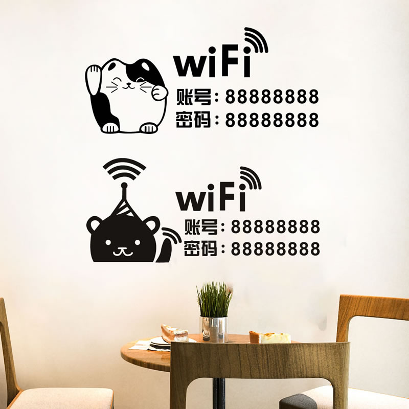 Creative Wifi Sweet Tips Wall Stickers Clothing Store Mall Supermarket Hotel Customised Wireless Cryptography Logo Sticker