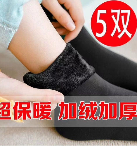 Утепленные носки, зимние удерживающие тепло бархатные гольфы для беременных, средней длины