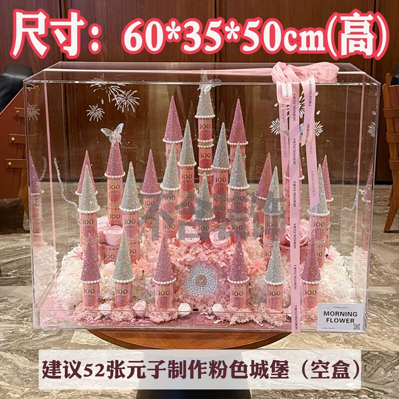 Display Box, Extra-Large Transparent Acrylic Flower Box, Valentine's Day Confession Gift, Princess Castle, Money Box, Gift for Best Friend, Empty Box