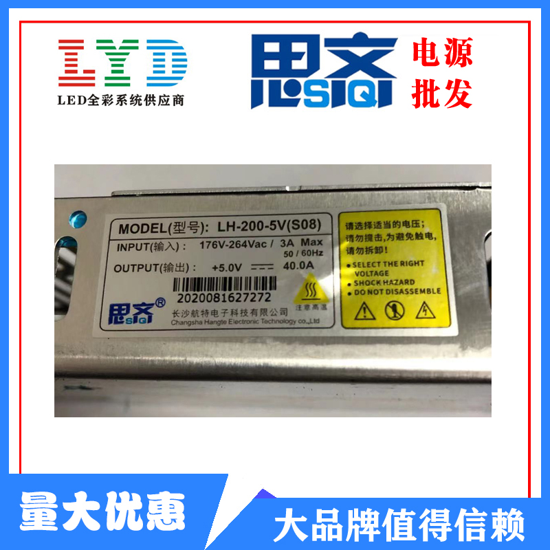 Hang Tesi LH-200-5VS08 ultra-thin power supply LV-200-5V thick display 200W5V40A power supply