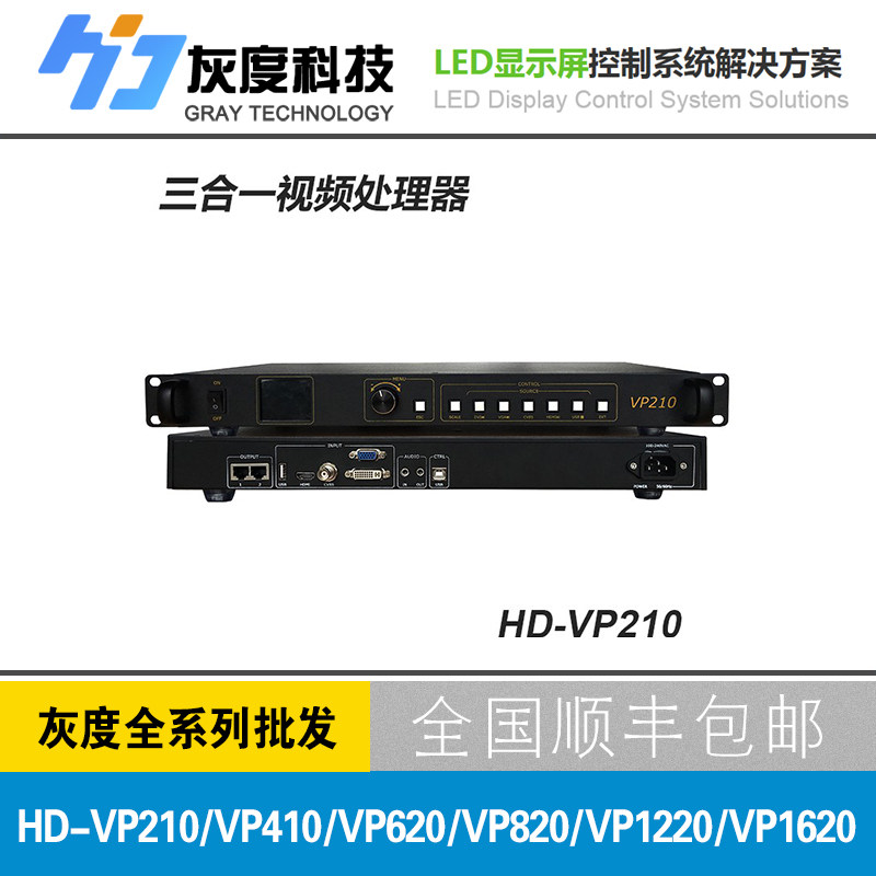 Grayscale two-in-one film processor HD-VP210 VP410 VP410 VP820 VP820 VP1620 VP1620