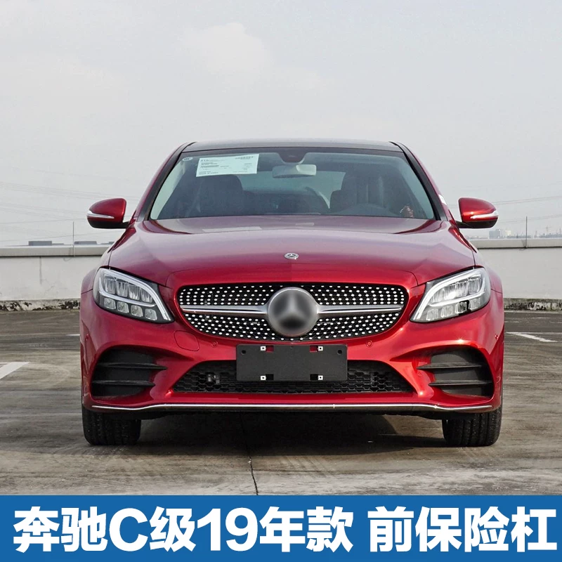 Совместимо с Mercedes-Benz W205 передний бампер C180L C200L C260L C300L передний бампер задний бампер